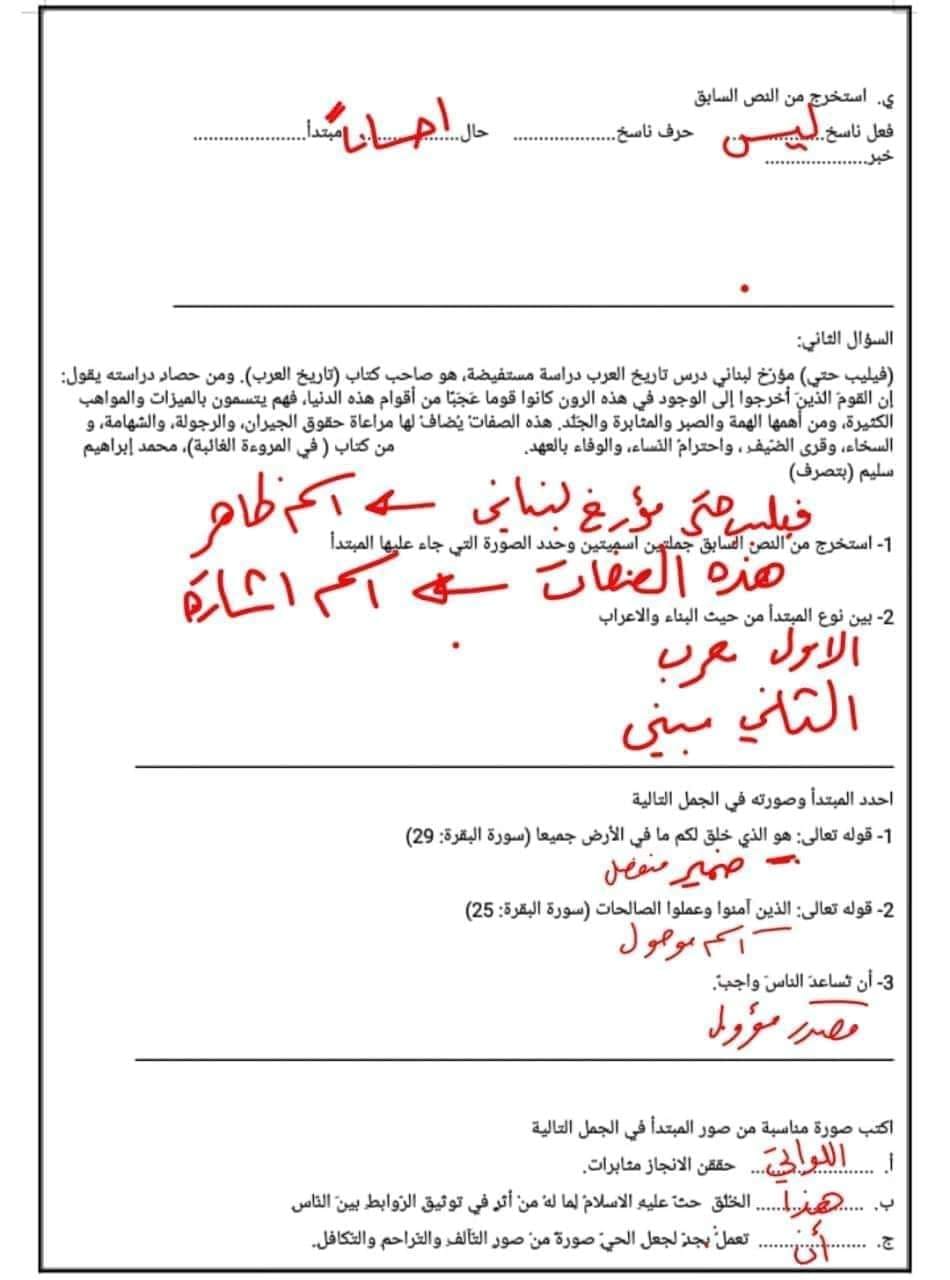 بالصور امتحان الشهر الاول مادة العربية لغتي للصف الثامن الفصل الاول 2024 مع الاجابات